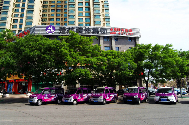 美女骚逼滴蜡楚航装饰外景